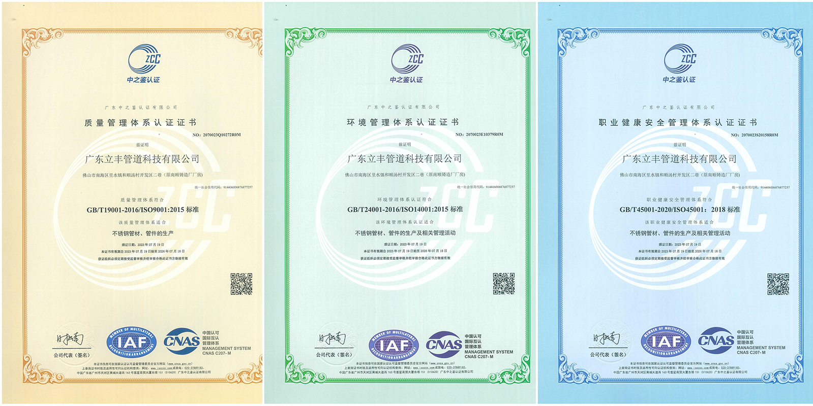 質(zhì)量體系.jpg 質(zhì)量體系.jpg